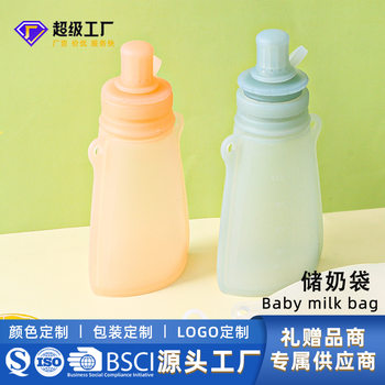 Cross-Border Hot Selling Baby Portable Milk Storage Bag Food Grade Silicone Puree Bag Feeding Tableware Food Supplement Bag Factory Wholesale