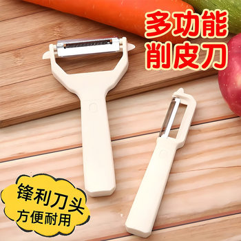 Peeling Knife for Kitchen Use, Multifunctional Fruit and Vegetable Peeler, Yam and Potato Peeler, Household Grating Tool