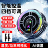 New TH06 magnetic semiconductor refrigeration live broadcast artifact AI smart mute game phablet radiator