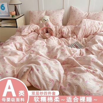 Category a Maternal and Infant Grade Pure Cotton Four-Piece Set Ins Small Fresh Can Sleep Naked Cotton Bed Sheetss Quilt Cover Bed Bed Sheets Student Three-Piece Set