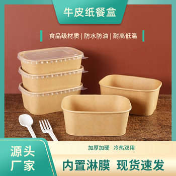 Kraft Paper Lunch Box Camping Picnic Lunch Box Tableware Camping Fast Food Lunch Box Light Food Fruit Bowl Disposable Lunch Box