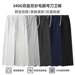 Double-Strand Double-Yarn 340g Heavyweight Straight-Leg Knife-Cut Pants, Men's Loose Casual Fashion Jogger Pants, Long Pants in Stock