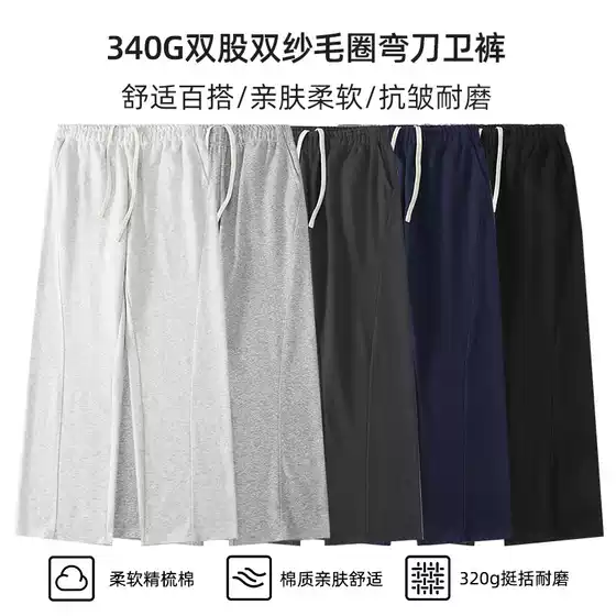 Double-Strand Double-Yarn 340g Heavyweight Straight-Leg Knife-Cut Pants, Men's Loose Casual Fashion Jogger Pants, Long Pants in Stock