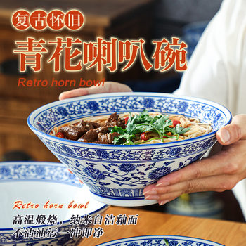 Vintage Old-fashioned Nostalgic Blue and White Porcelain Bowl Household Commercial Horn Bowl Bucket Bowl Noodle Bowl Beef Noodle Bowl Lamian Noodles Bowl