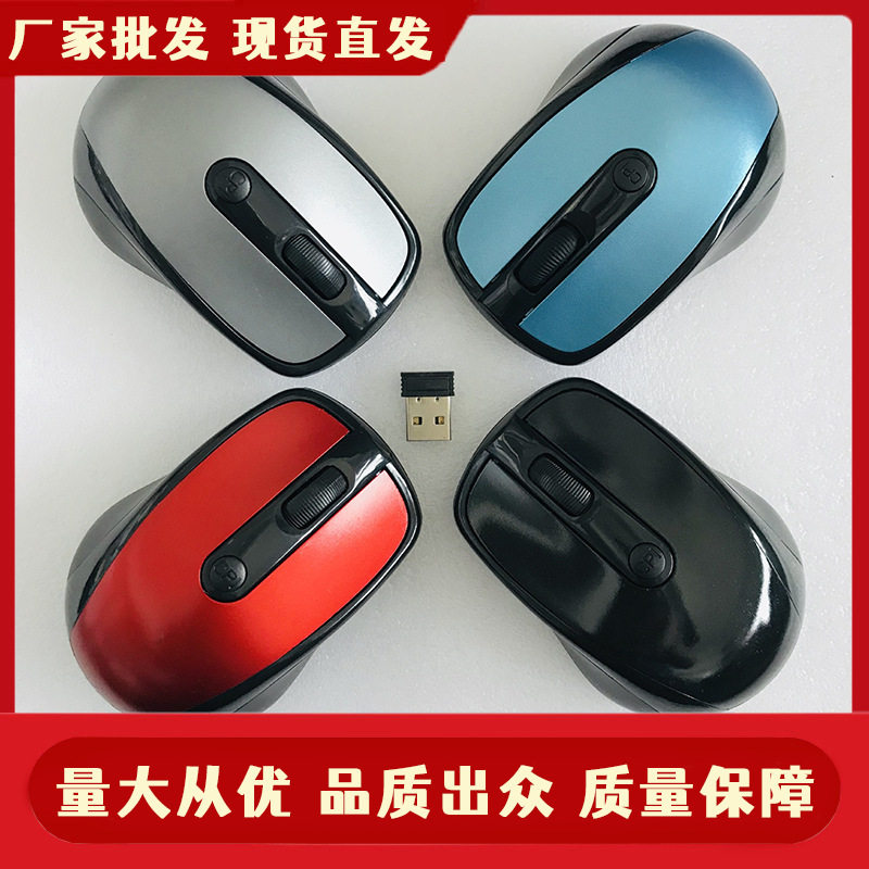 工厂直供3100无线鼠标笔记本电脑配件电竞游戏2.4G办公无线鼠标