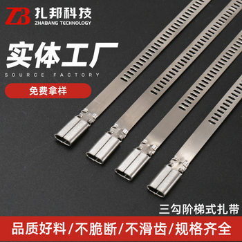 Three-Hook Stepped Cable Ties, High Temperature Resistant Self-Locking Straps, Marine Metal 304 Stainless Steel Cable Ties Wholesale
