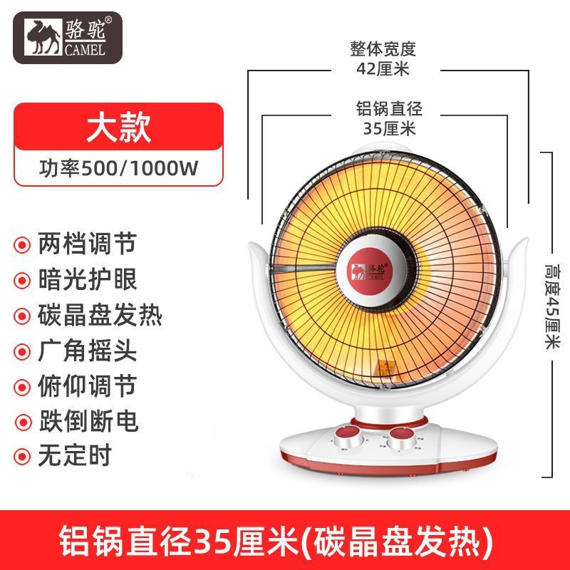 骆驼小太阳取暖器台式电暖器 烤火炉 家用电热扇 节能电暖气厂供