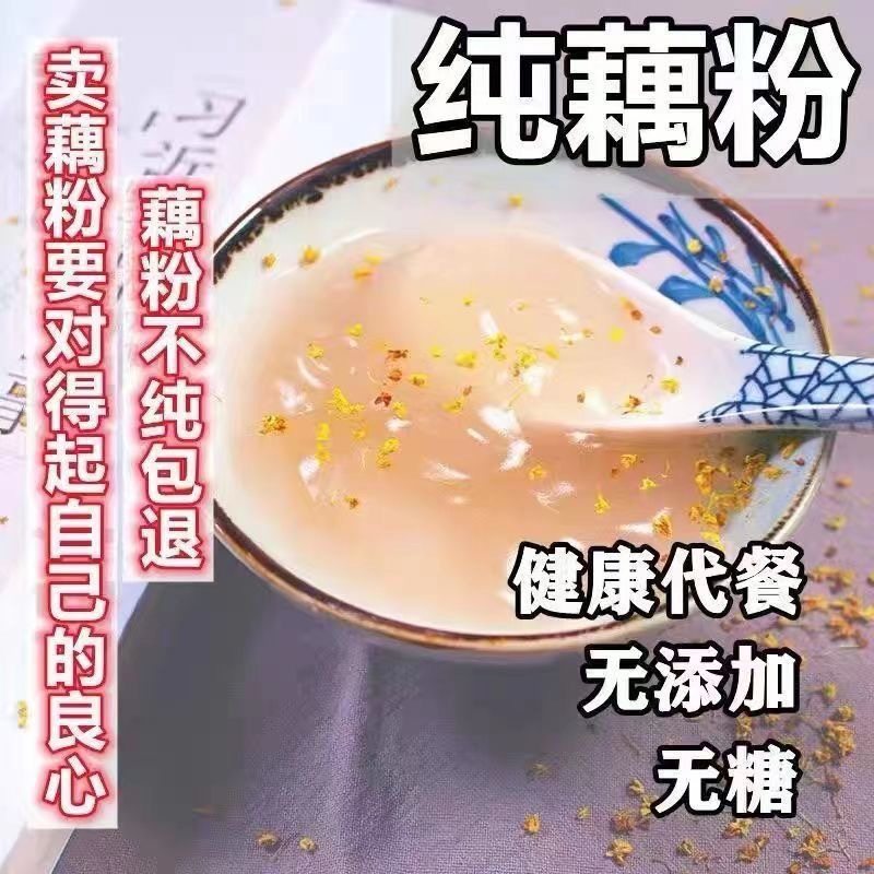 West Lake Pure Lotus Root Powder, Authentic Lotus Root Powder, No Sucrose, No Additives, Nutritious Breakfast Meal Replacement, Lotus Seed Soup, Nuts, Lotus Root Powder for Home Use