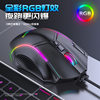12800Dpi Full-Speed 12-Key Macro Definition Wired Rgb Gaming Mouse, One-Piece Minimum Order, Computer Accessories