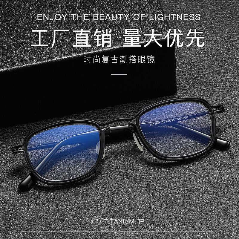 Business Retro Pure Titanium Plus Size Glasses Ultra Light Pure Titanium Plate Glasses Frame Myopia Glasses ARLT5861Pro