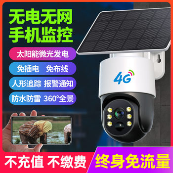 Solar Monitor No Electricity No Network Lifetime No Flow Camera 360 Panoramic Wireless Home Outdoor Monitoring