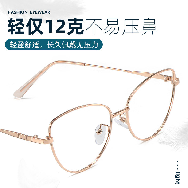 New European and American Cat-Eye Retro Metal Color-Changing Glasses Frame Fashionable Plain Face Round Frame Anti-Blue Light Flat Mirror