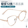 New European and American Cat-Eye Retro Metal Color-Changing Glasses Frame Fashionable Plain Face Round Frame Anti-Blue Light Flat Mirror