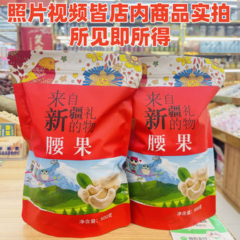 A170 Large-Grained Purple-Skinned Cashew Nuts, Purple-Skinned Salt-Baked Cashew Nuts, Original Low-Temperature Roasted Nuts Wholesale Xinjiang