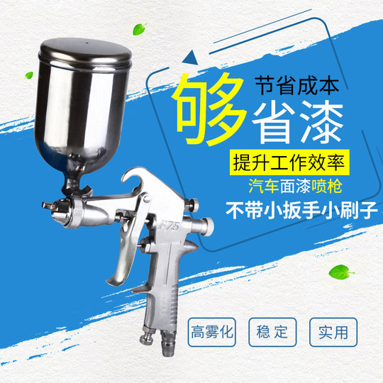 Factory supply spray gun 75/71/77 paint spray gun upper and lower pot paint gun PQ-2K3