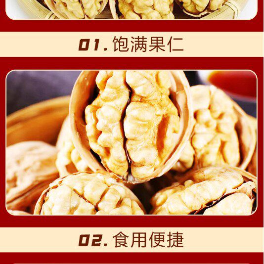185 Paper-Skinned Walnuts, New Arrival from Xinjiang, Thin-Skinned, Suitable for Pregnant Women, Aksu Large Raw Walnuts with Roasted Milk Flavor