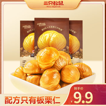 Three Squirrels_Chestnut Kernel Open Bag Instant Chestnut Kernel Snack Dy