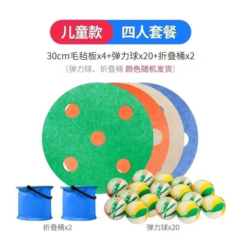 四平八稳全套团建趣味户外活动拓展器材运动会训练游戏道具平衡