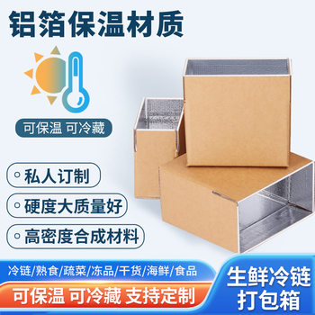 Aluminum Foil Insulated Box Foam Box Manufacturer Direct Sales Waterproof Carton E-Commerce Express Special Cold Chain Food Fresh Fruit