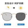 Fashion Color-changing anti-blue light glasses men's metal glasses frame myopia glasses frame women's retro color-changing plain glasses cross-border