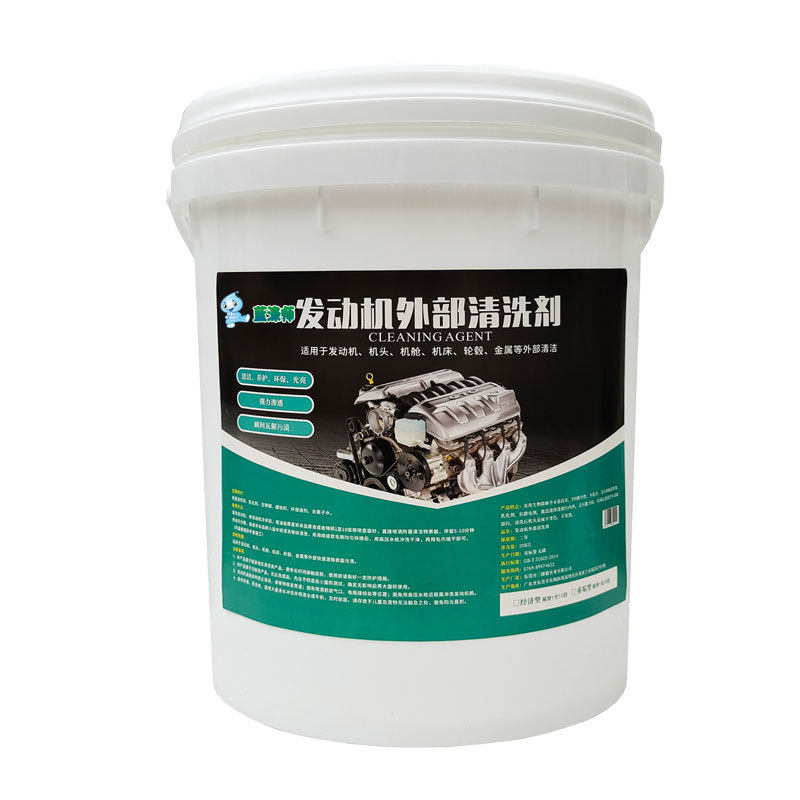 Engine cleaning agent head water engine external cleaning agent engine cabin oil mud cleaning agent liquid cleaning agent