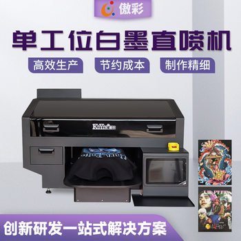 Aocai Single-Station White Ink Direct-Printing Machine with Dual Nozzles for Printing on Cut Pieces of Clothing, Garments, and Apparel Patterns