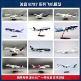 47 см Модель самолета серии Boeing B787 имитационный авиалайнер из смолы статическая авиационная сборка модель самолета игрушка