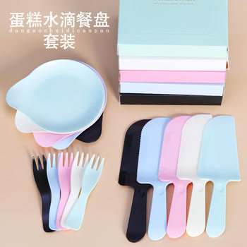 Four-in-one birthday knife and fork tableware cake box water drop plate wave fork disposable cake knife and fork plate suit