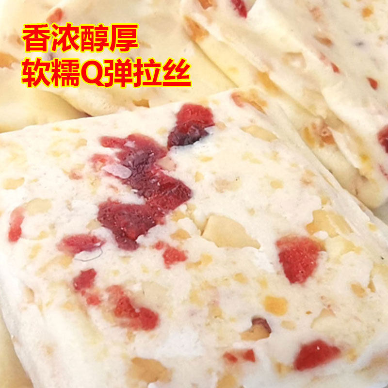 Inner Mongolia Fresh Milk Nougat Cranberry Snowflake Nougat Candy Wedding Candy Engagement Snacks Candy 250g Dropshipping