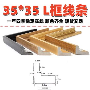 L-Shaped 35Ps Foam Line Nordic Decorative Painting Keel Oil Painting Canvas Stretched Frame Plastic Outer Frame Edge-Pressed Picture Frame
