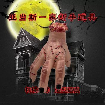 Addams Family Wednesday Electric Disconnected Mechanical Climbing Palm Halloween Simulation Scary Prank Props Decoration