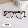 Zhao Jinmai's Same Style Black-Framed Glasses for Women Without Makeup, Anti-Blue Light, Nerdy Glasses Frames, Literary and Artistic Men's Trendy Myopia Glasses