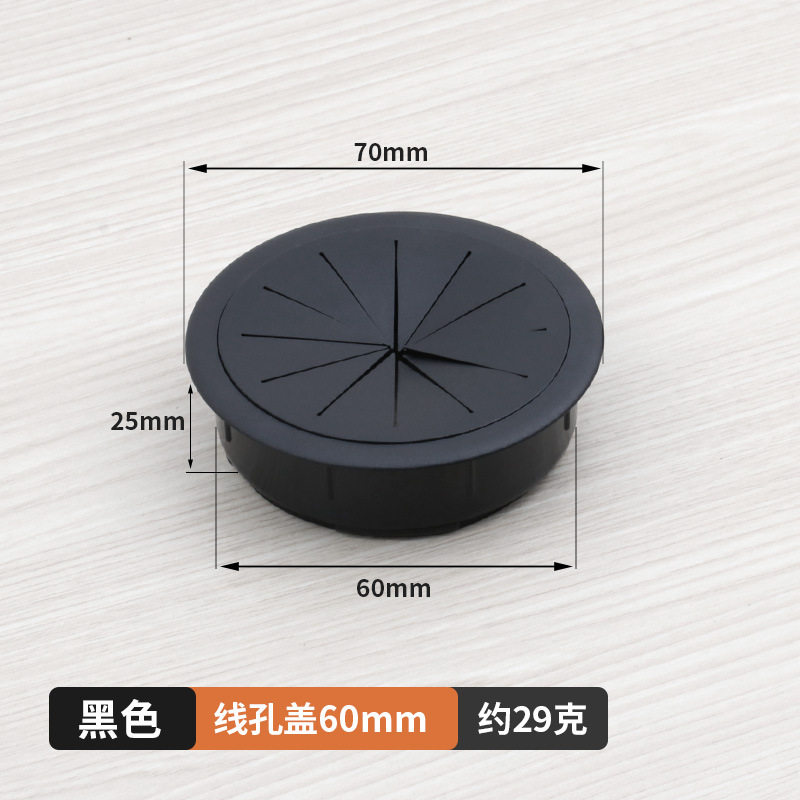 圆形穿线孔开孔电脑穿线盒办公桌过线桌面装饰盖