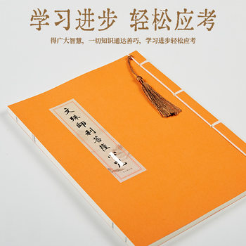 [to be no. 1] manjusri bodhisattva hand copy heart mantra copy copy this copybook hard pen trace red copybook practice phonetic notation