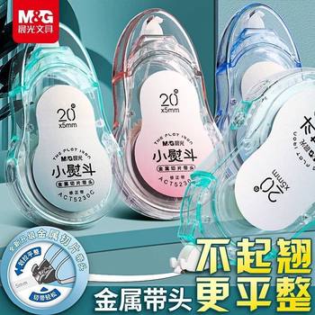 Morning Light Small Iron Series Act5230C Correction Tape with Metal Slice Head, Correction Tape with Transparent Film 20m