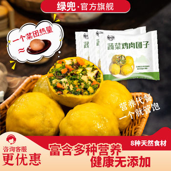 Vegetable and Chicken Dumplings with Whole Grains, Reduced Fat Breakfast Semi-Finished Product, Ready-To-Eat Meal Replacement, Instant Staple Food