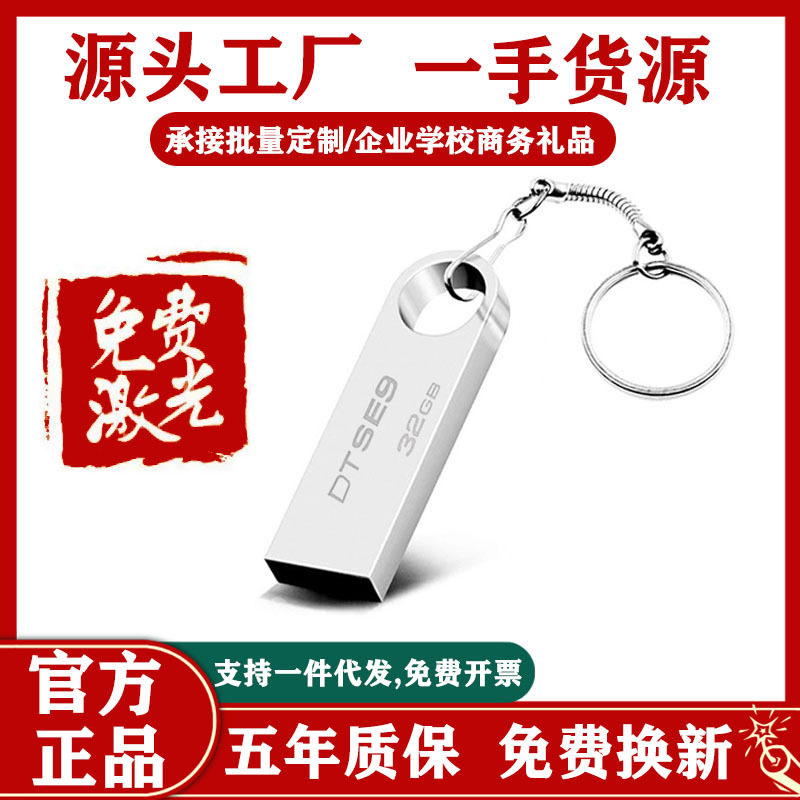 Kingston USB Flash Drive 16g 32g 64g High-Speed Computer Bidding Office Engraving 128g Gift Se9 USB Flash Drive 256m