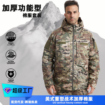 Camouflage Outdoor Jacket Tactical Clothing Thickened Suit Cotton Clothing Windproof Waterproof Ski Soft Shell Hooded Military Men's Cold Protection