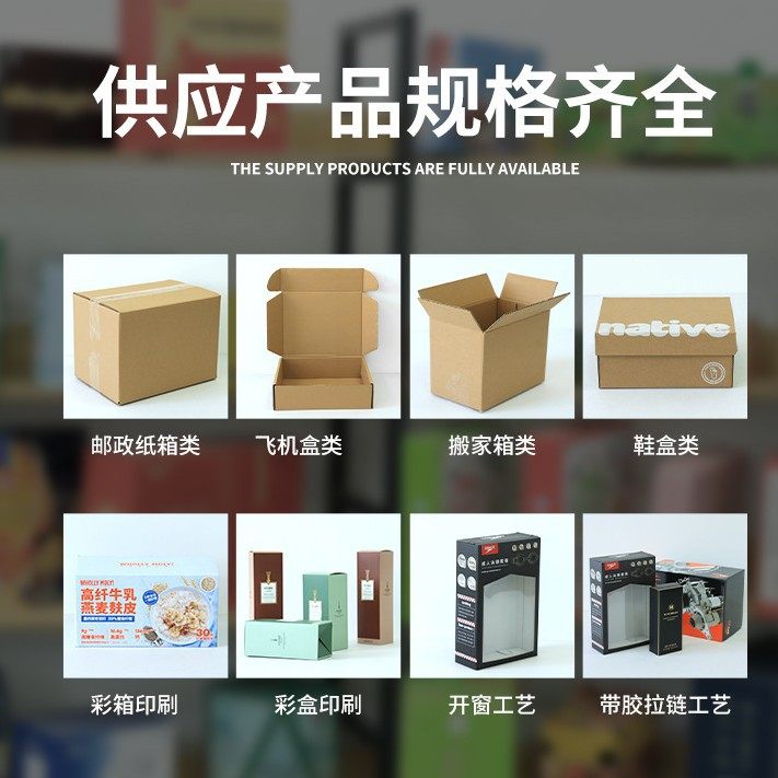 Colorful Carton Customization with Printable Logo Corrugated Kraft Paper Thickeneded Extra Hard Express Logistics Large Size Fruit Carton