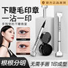 Seal eyeliner all over the wild very fine waterproof makeup fast dry easy to color eyelash special genuine goods factory wholesale