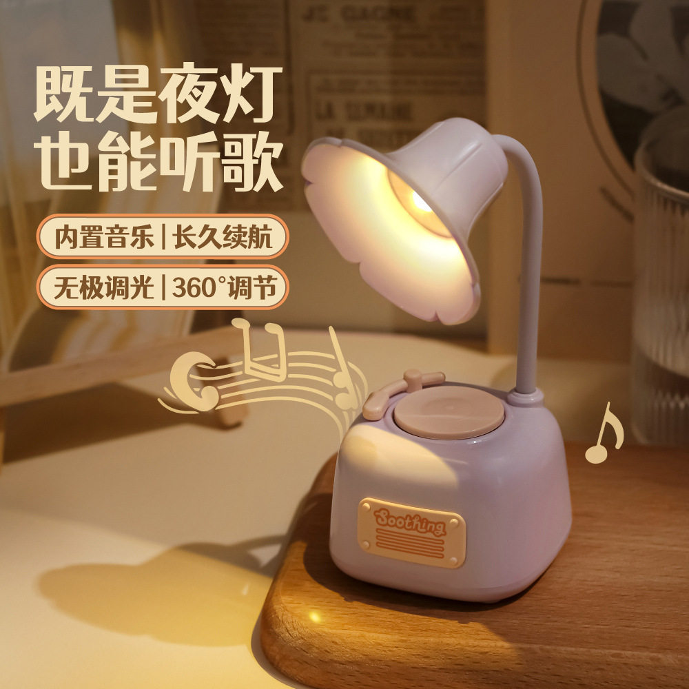 Cute gramophone mini night light usb rechargeable music bedside eye protection desk lamp girl birthday gift wholesale