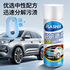 Asphalt Cleaner, Car Cleaning Agent That Does Not Damage Paint, Super Strong Decontamination and Glue Remover, Glue Remover and Cleaning Agent for Three Years