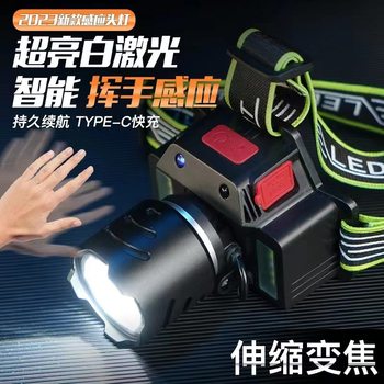 White Laser High-Brightness Strong Light Long-Range Rechargeable Induction Headlamp Outdoor Head-Mounted Night Riding Fishing Mining Lamp