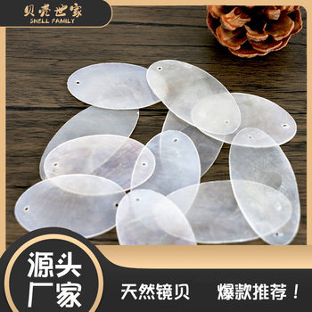 Factory Direct Sales Natural Transparent Philippine Mirror Shell Flakes Wind Chime Shell Lighting Ins Style DIY Shell Vietnam