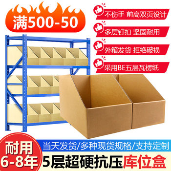 Shelf Carton Beveled Warehouse Classification Display Carton Supermarket Sorting Storage Storage Carton Five-Layer Warehouse Box