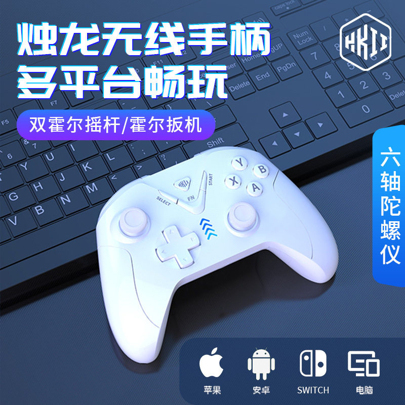 Switch Handle Candle Dragon Bluetooth Wireless Game Handle Dual Hall Trigger IOS Computer Android Fifth Gear Vibration