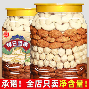 Daily Nuts 500g Canned Mixed Dried Fruits and Nuts Pure Nuts Healthy Snacks for Pregnant Women and Kidsren