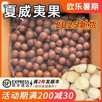 Whole Box of Macadamia Nuts 2.5kg Bulk Creamy Pecans Original Flavor Raw Dried Fruit 5kg Wholesale Flagship Store