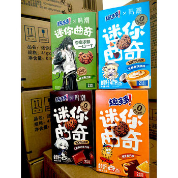 Interesting mini mini cookies 41g raw coconut latte chocolate orange peel black smart mocha hazelnut