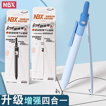 Nbx Scream Compass Pen Primary School Mathematics Geometry Teaching Examination Multifunctional High-Looking Drawing Set Compass